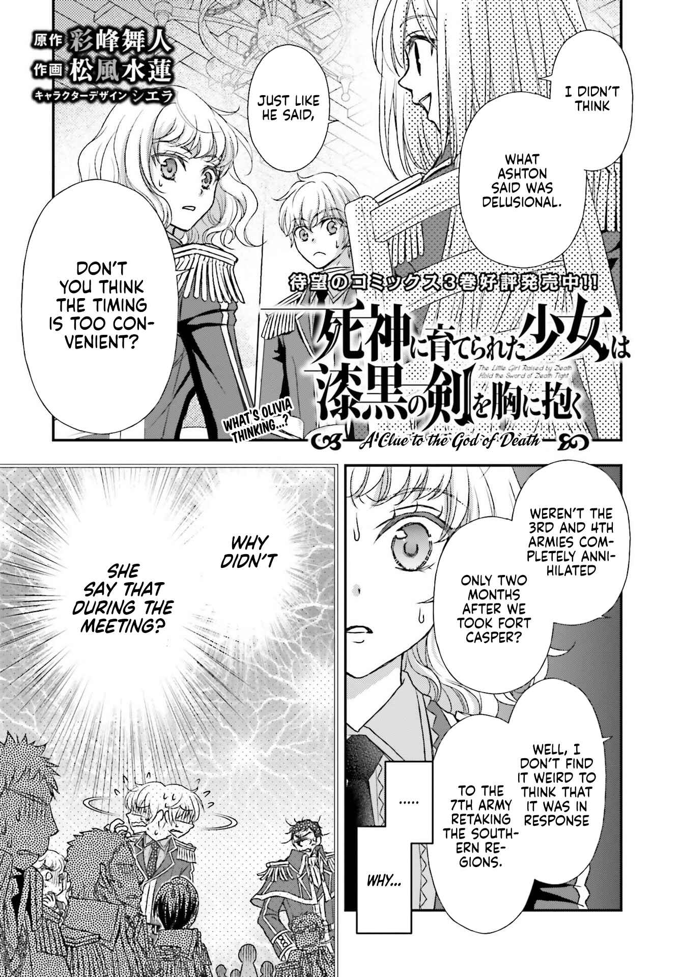 Shinigami ni Sodaterareta Shoujo wa Shikkoku no Tsurugi o Mune ni Idaku Chapter 19 - Page 2