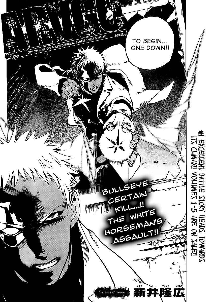 AR∀GO - London Shikei Tokushu Hanzai Sousakan Chapter 69 - Page 2