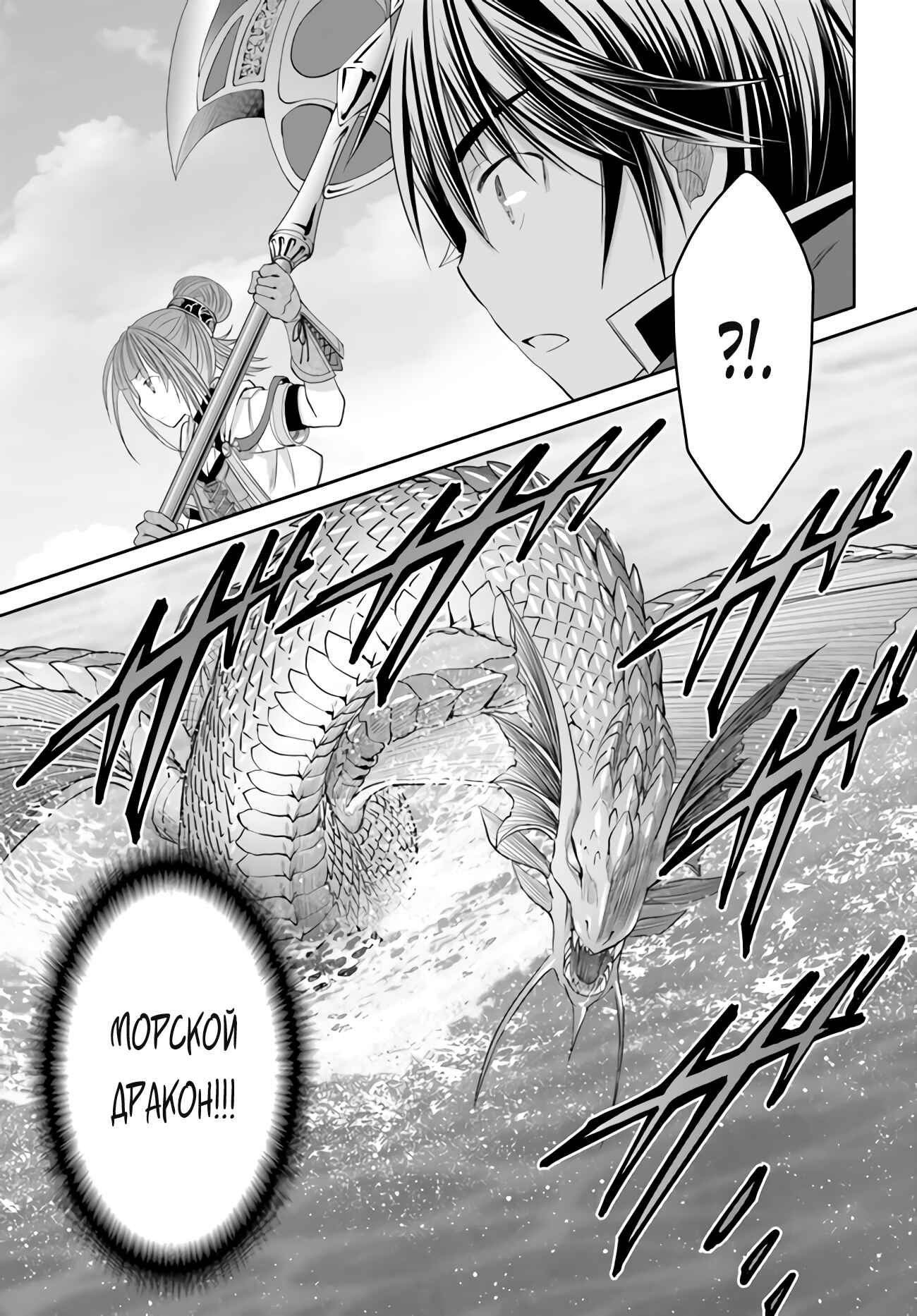 Hachinan tte, Sore wa Nai deshou! Chapter 61 - Page 14