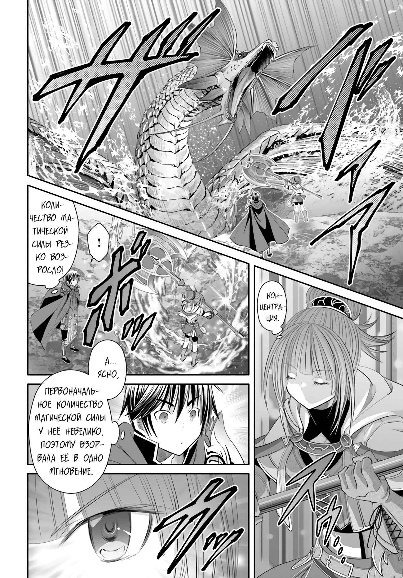 Hachinan tte, Sore wa Nai deshou! Chapter 61 - Page 17