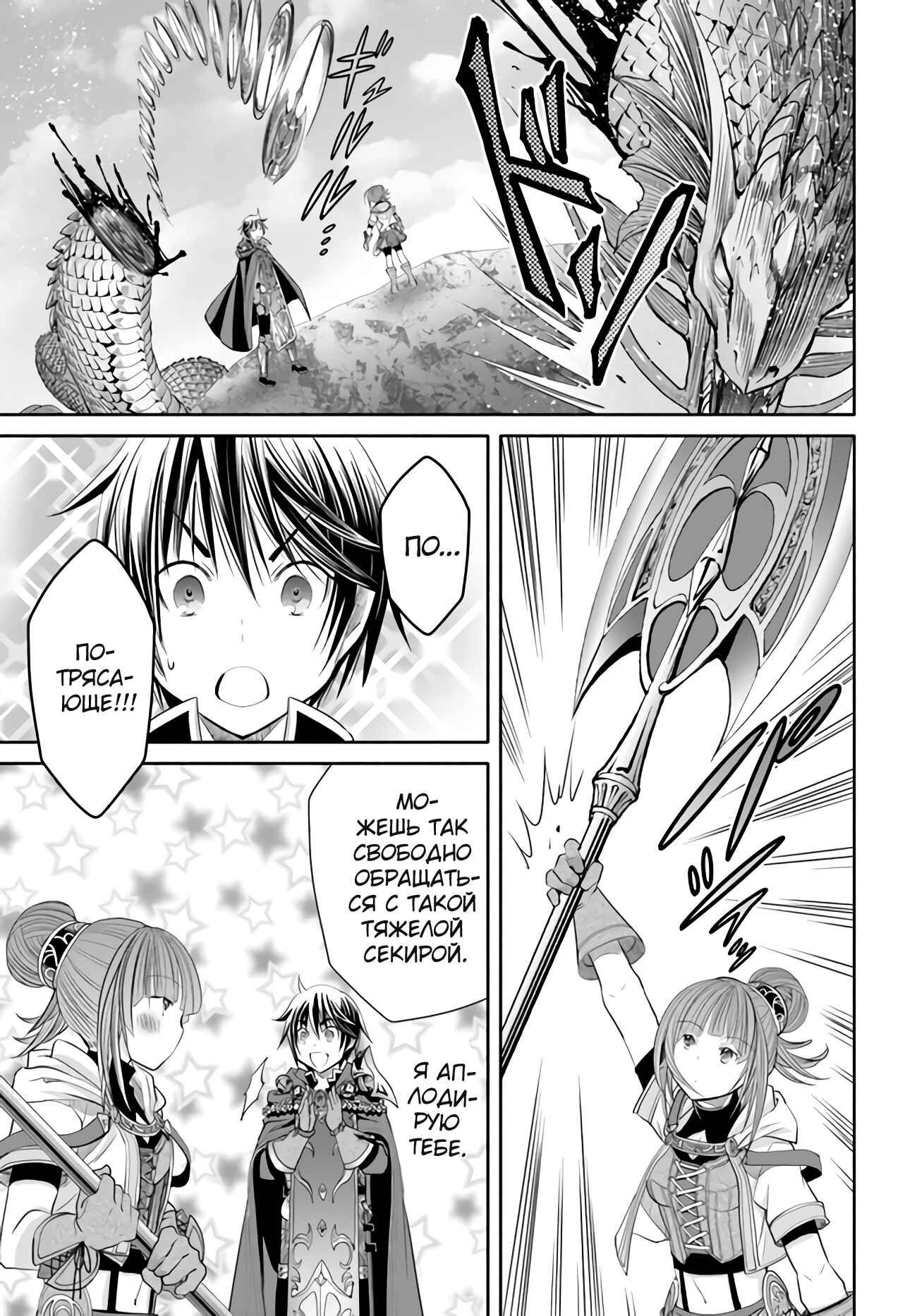 Hachinan tte, Sore wa Nai deshou! Chapter 61 - Page 20
