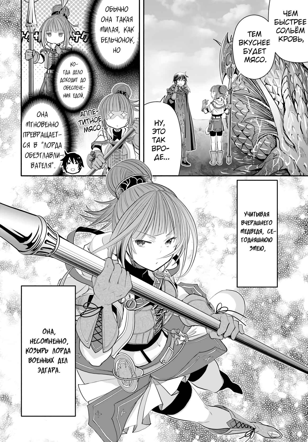 Hachinan tte, Sore wa Nai deshou! Chapter 61 - Page 21