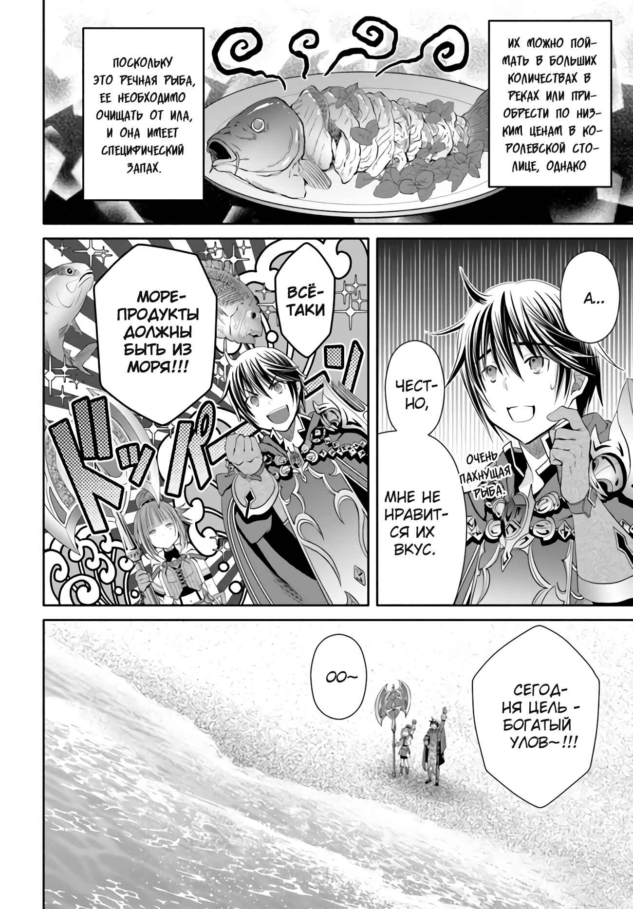 Hachinan tte, Sore wa Nai deshou! Chapter 61 - Page 3