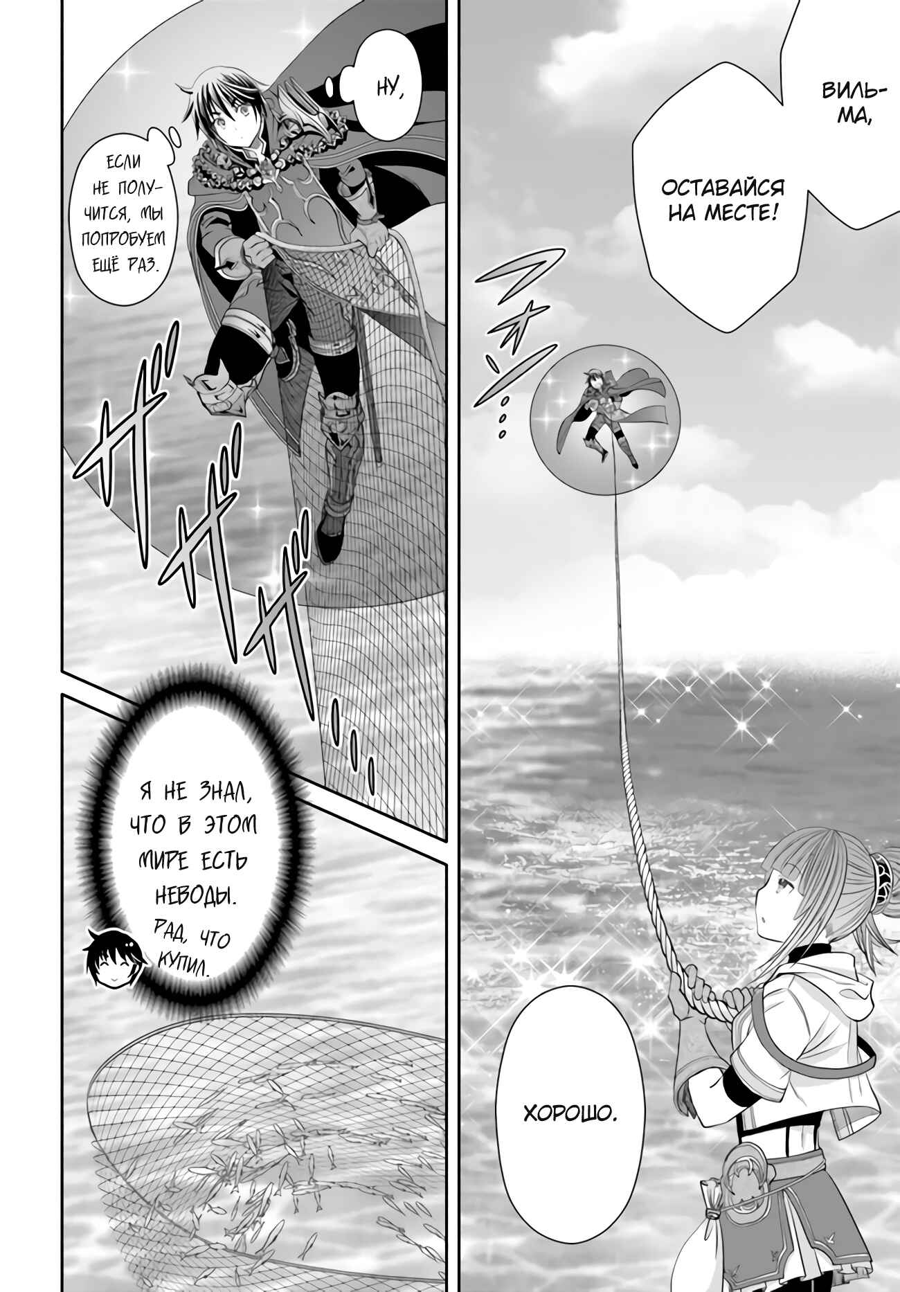 Hachinan tte, Sore wa Nai deshou! Chapter 61 - Page 5