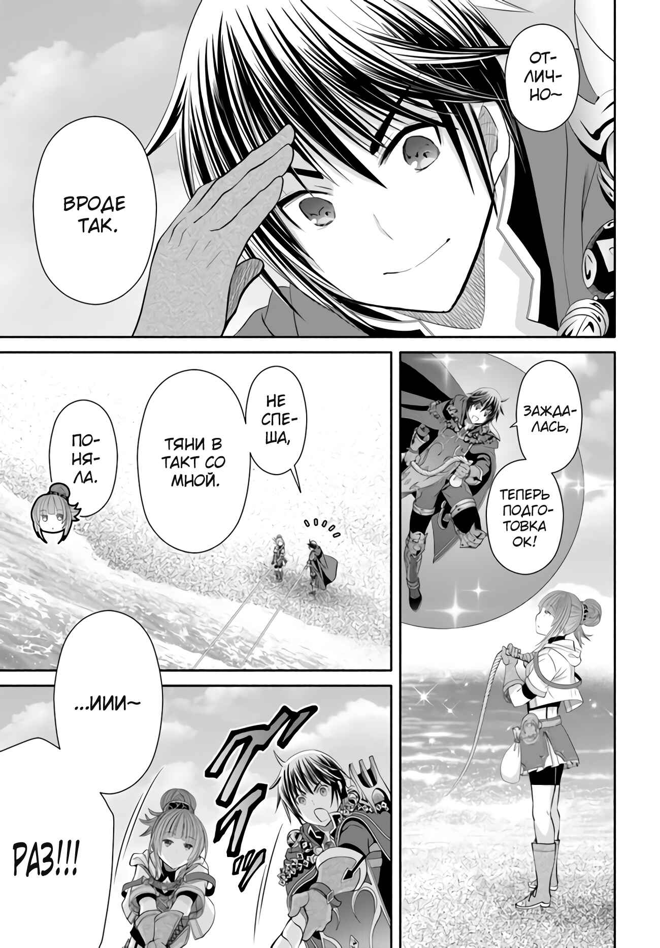 Hachinan tte, Sore wa Nai deshou! Chapter 61 - Page 6
