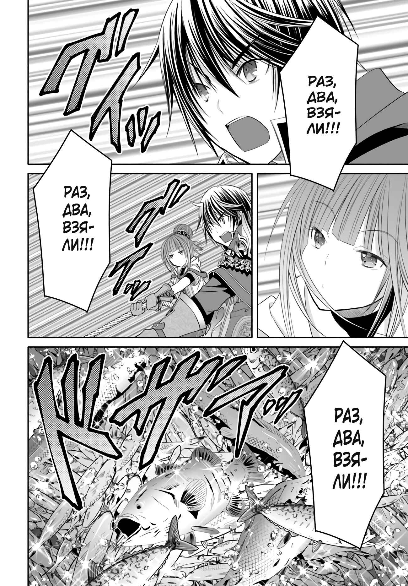 Hachinan tte, Sore wa Nai deshou! Chapter 61 - Page 7