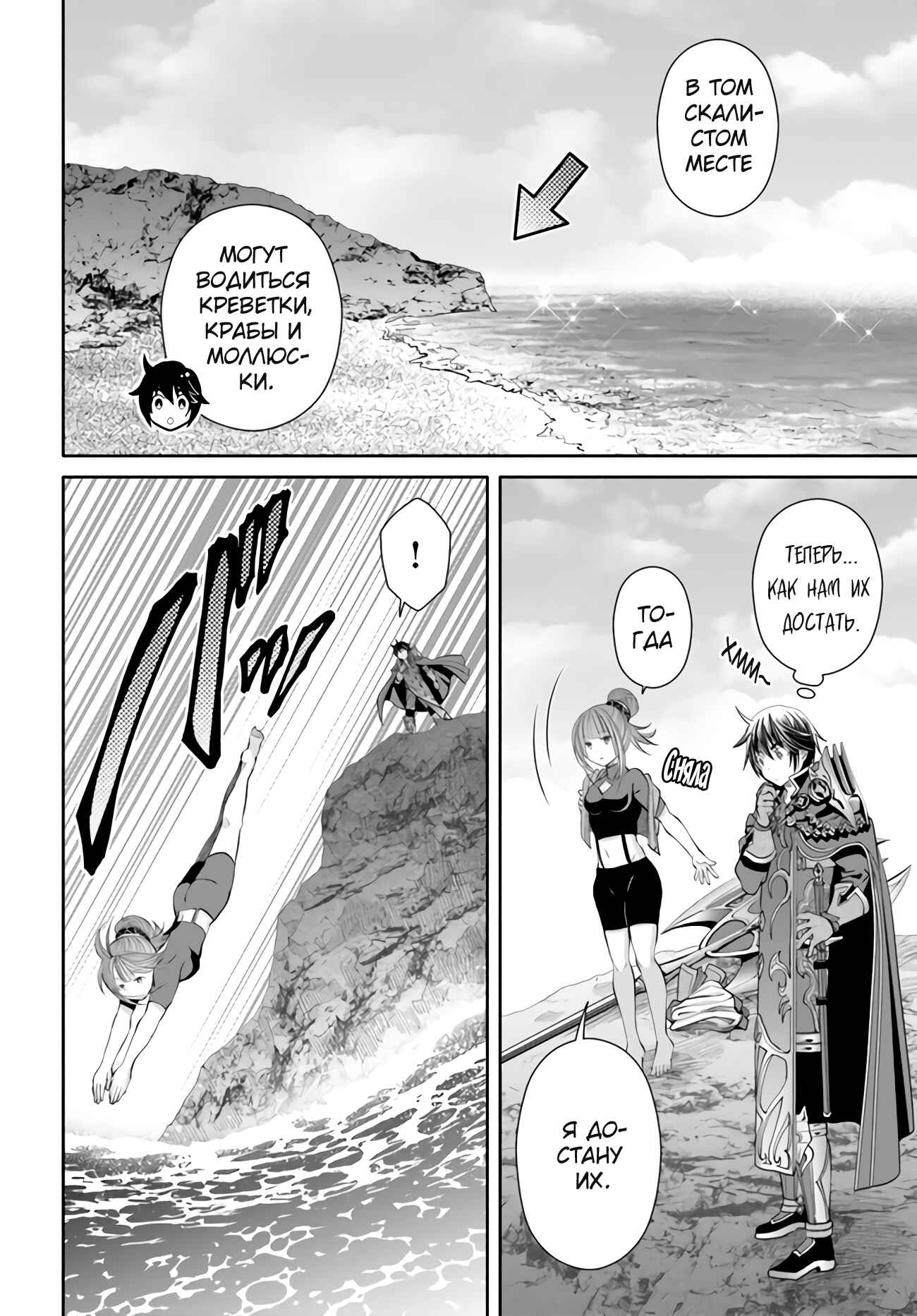 Hachinan tte, Sore wa Nai deshou! Chapter 61 - Page 9