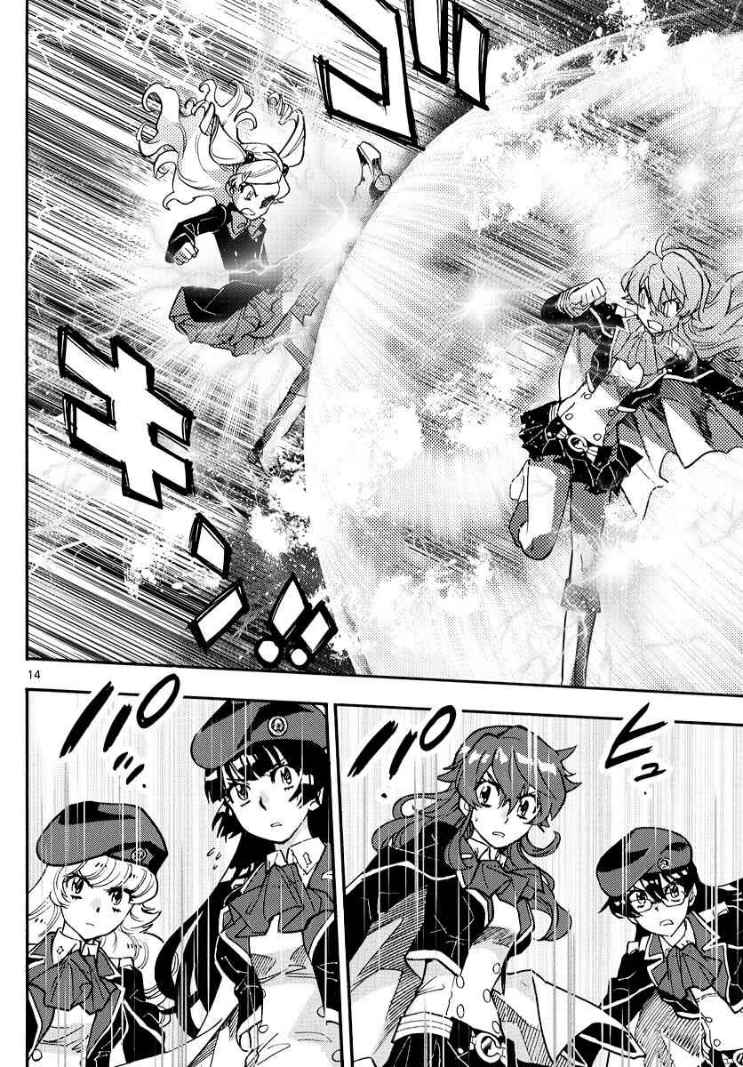 Zettai Karen Children Chapter 543 - Page 13
