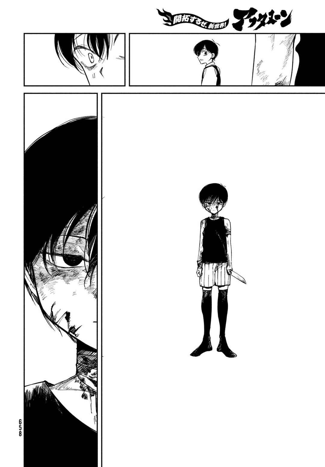 OMORI Chapter 16 - Page 24