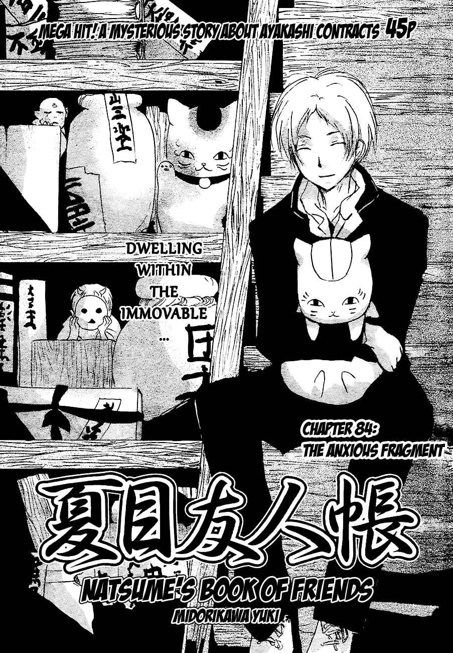 Natsume Yuujinchou Chapter 84 - Page 3