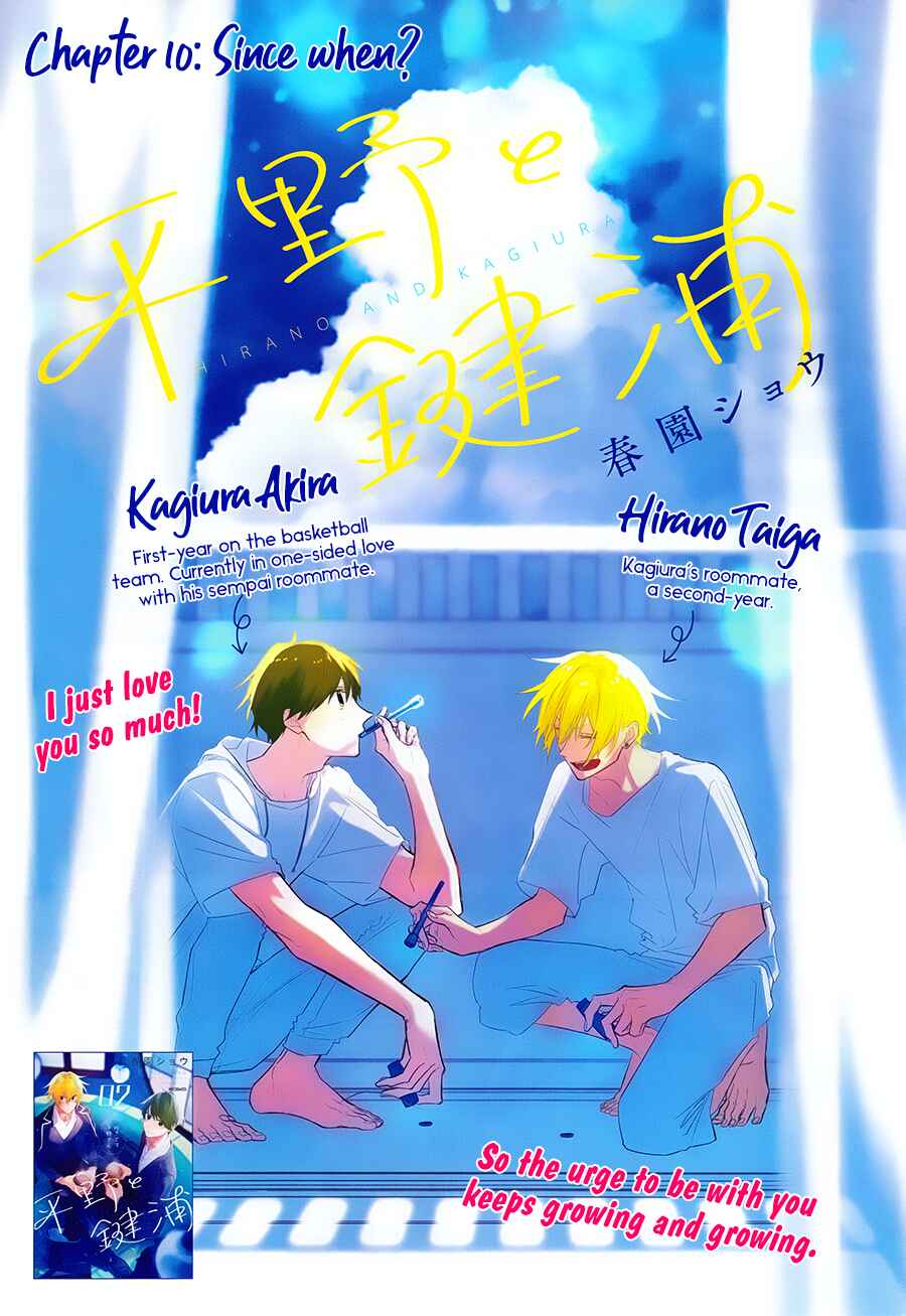 Hirano to Kagiura Chapter 10 - Page 2