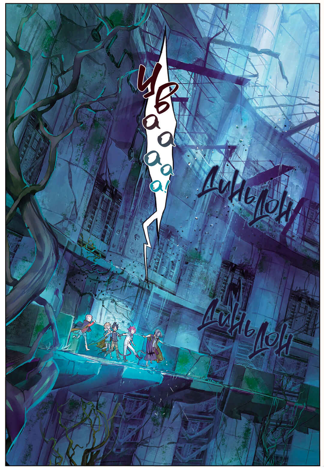 Catbox Reverse Chapter 8 - Page 13