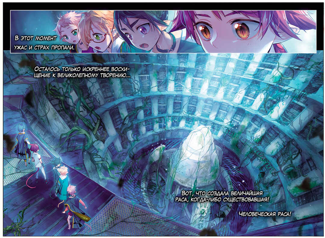 Catbox Reverse Chapter 8 - Page 14