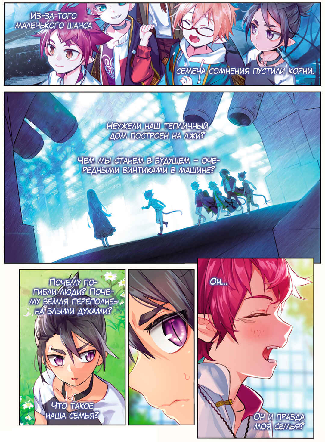 Catbox Reverse Chapter 8 - Page 23