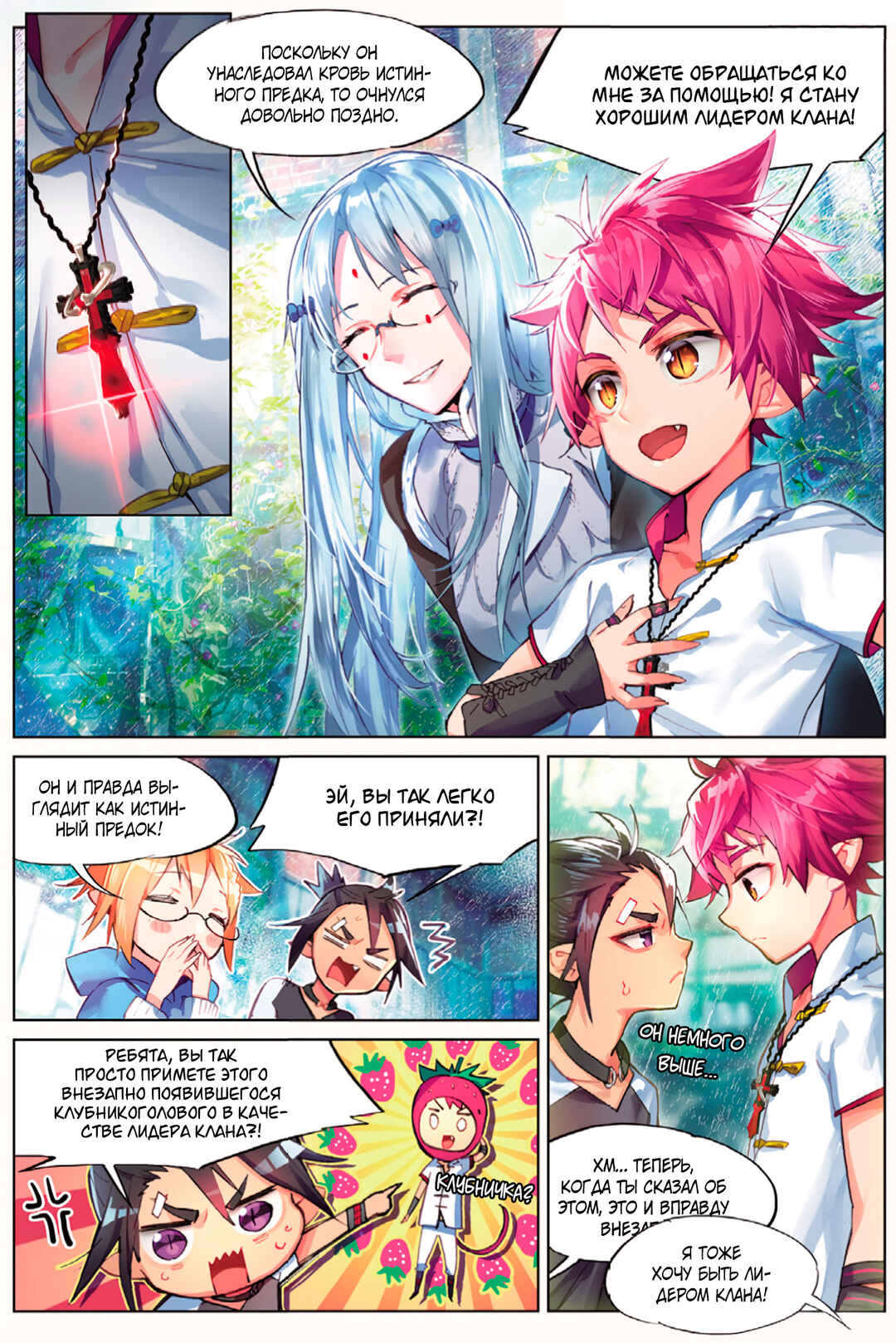 Catbox Reverse Chapter 8 - Page 3