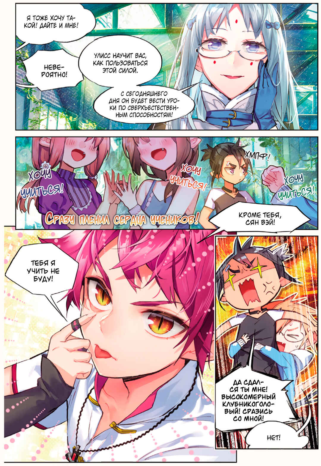 Catbox Reverse Chapter 8 - Page 5