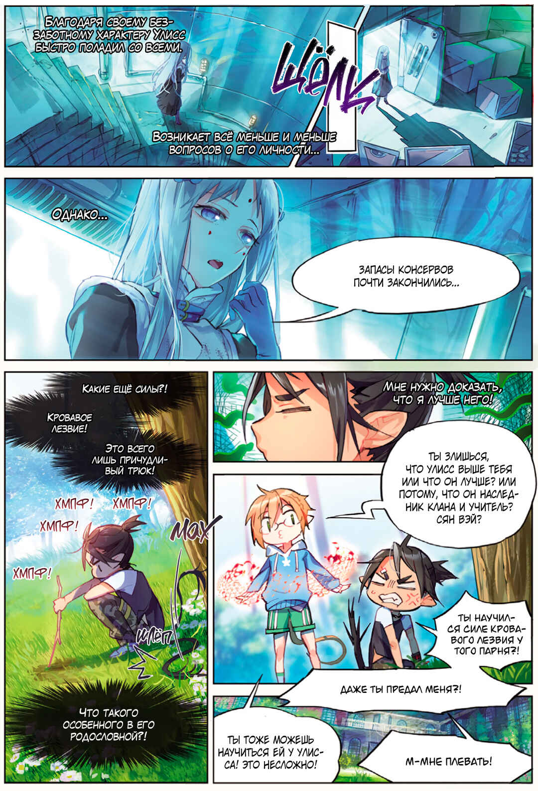 Catbox Reverse Chapter 8 - Page 7
