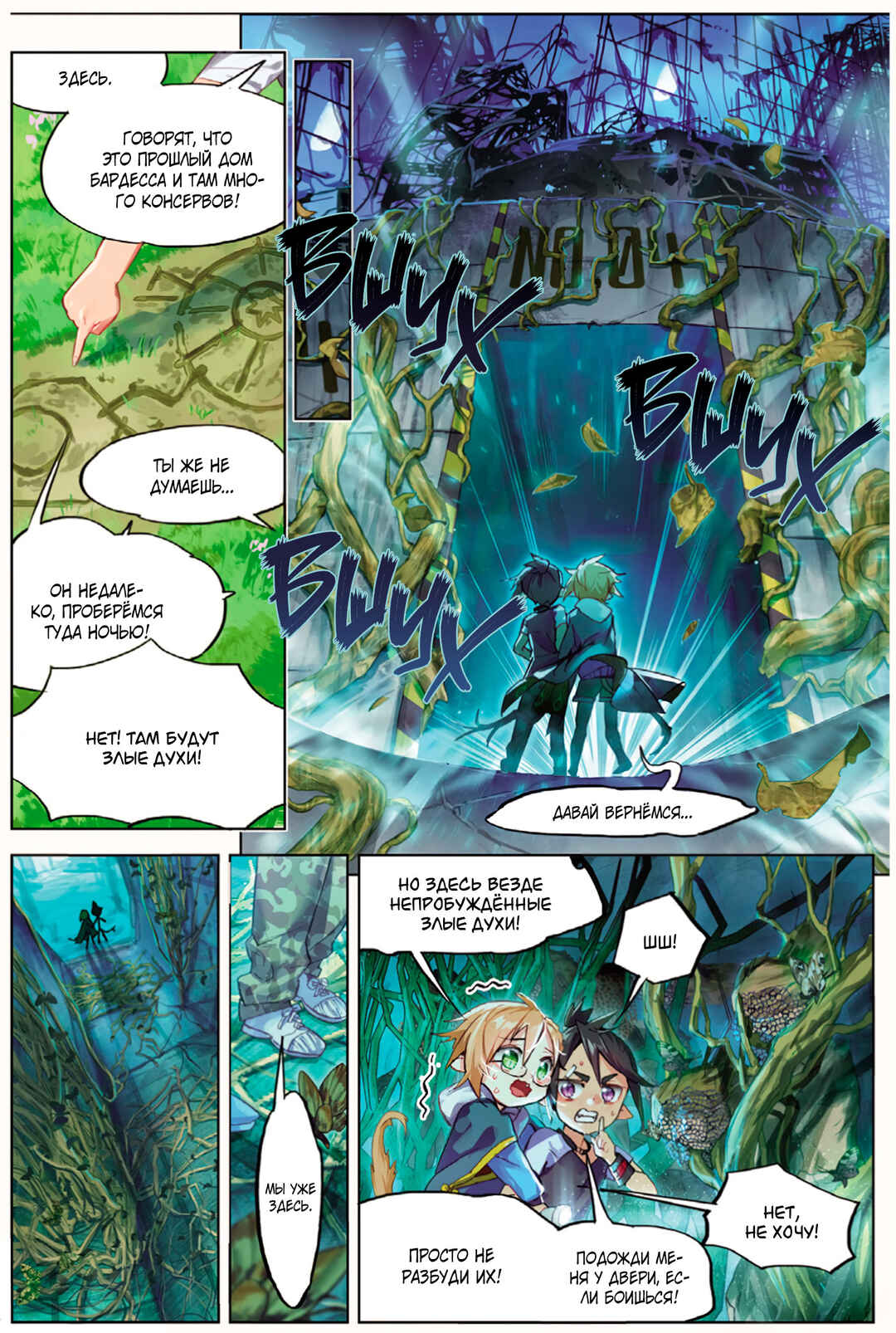 Catbox Reverse Chapter 8 - Page 8