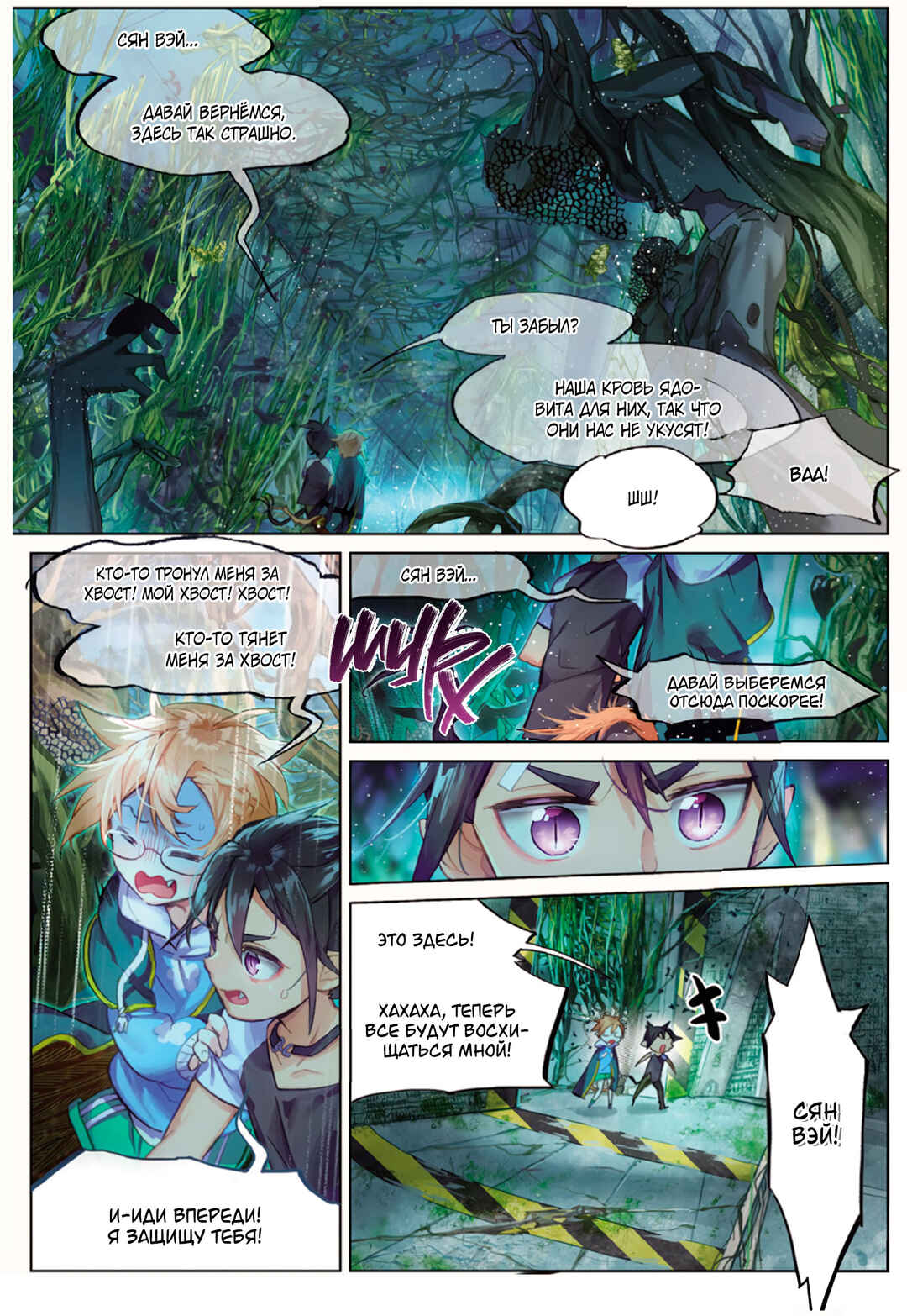 Catbox Reverse Chapter 8 - Page 9
