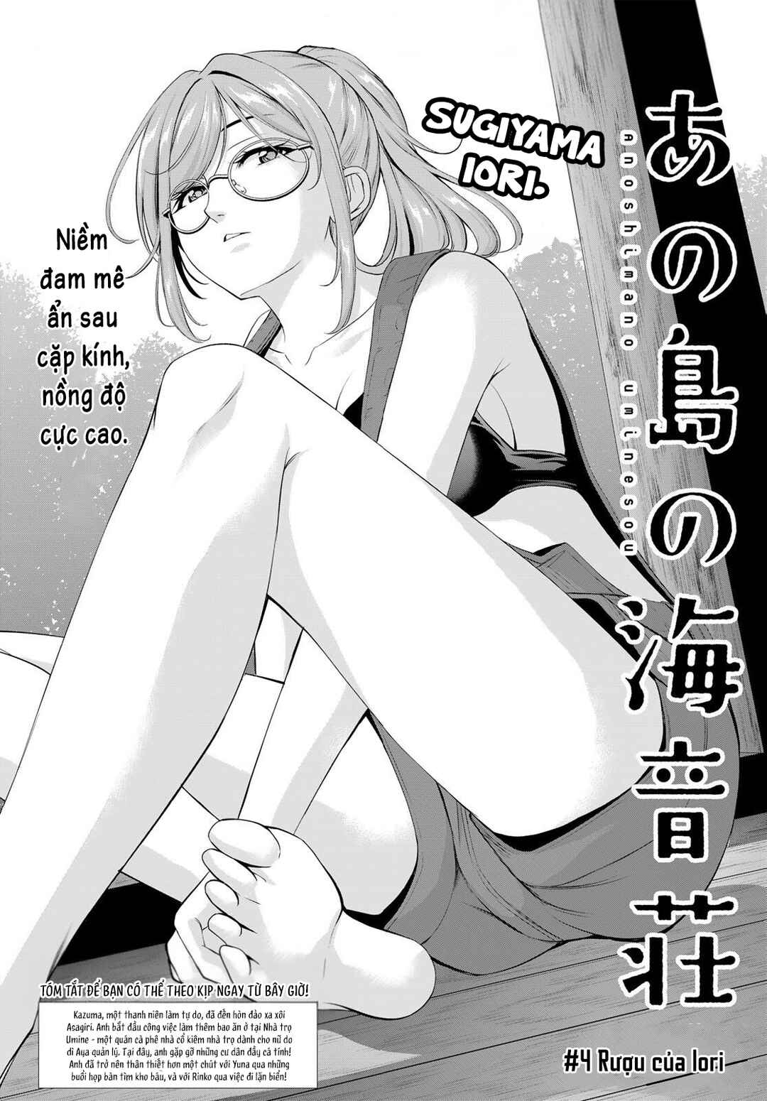 Ano Shima no Umine-sou Chapter 4 - Page 3