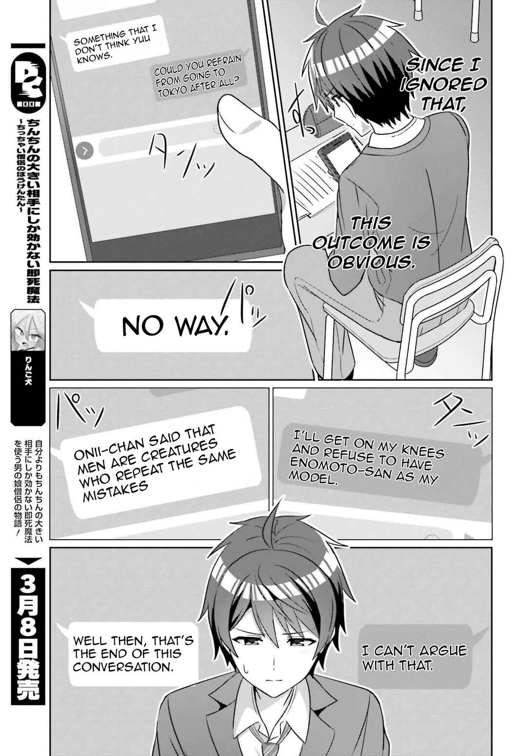 Danjo no Yujou wa Seiritsu suru? (Iya, Shinai!!) Chapter 26 - Page 15