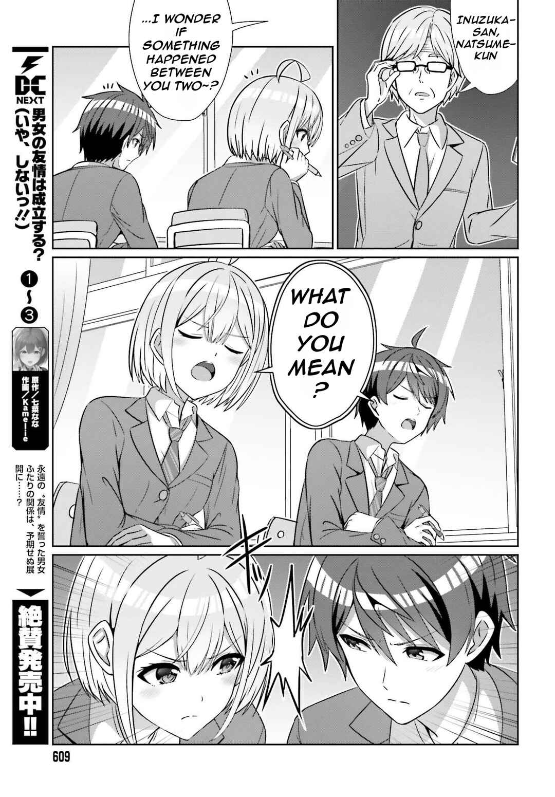 Danjo no Yujou wa Seiritsu suru? (Iya, Shinai!!) Chapter 26 - Page 5