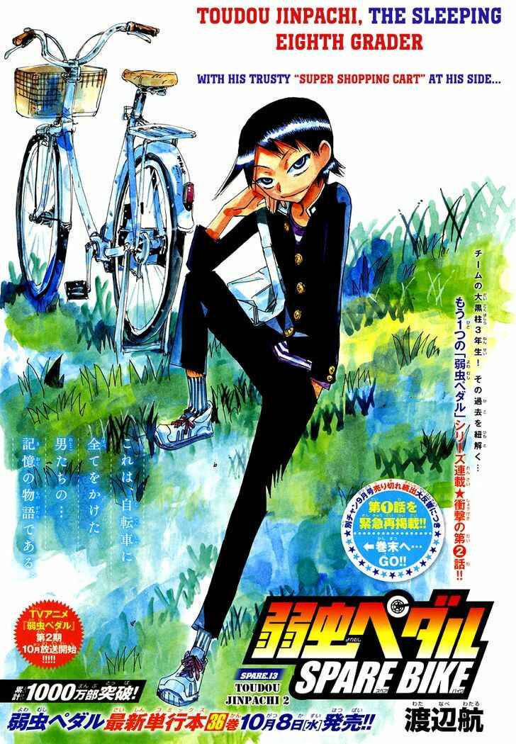 Yowamushi Pedal - Spare Bike Chapter 13 - Page 1