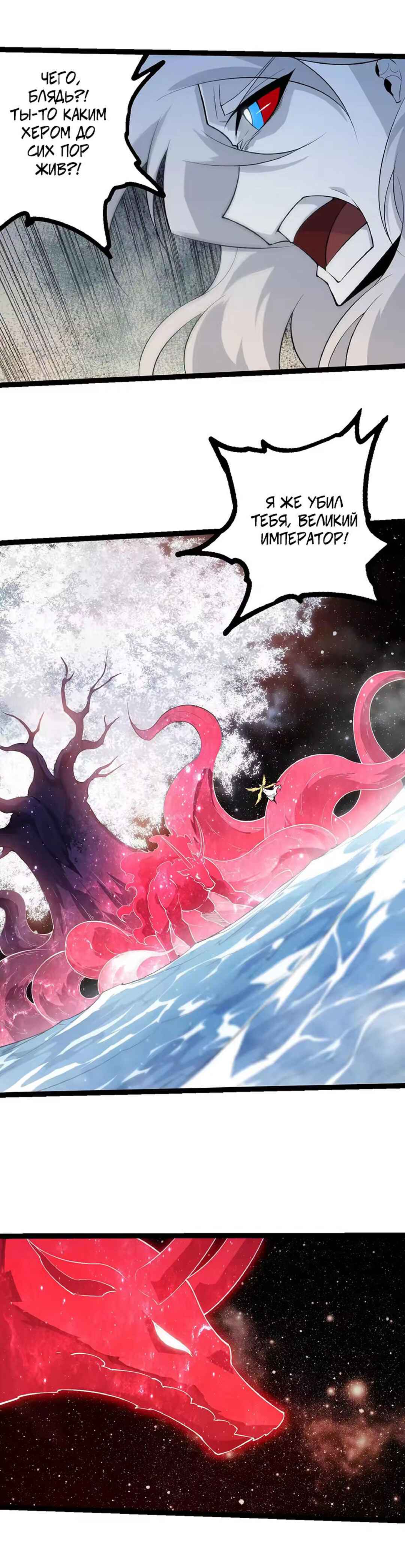 Starting Over as a Tree Chapter 501 - Page 15