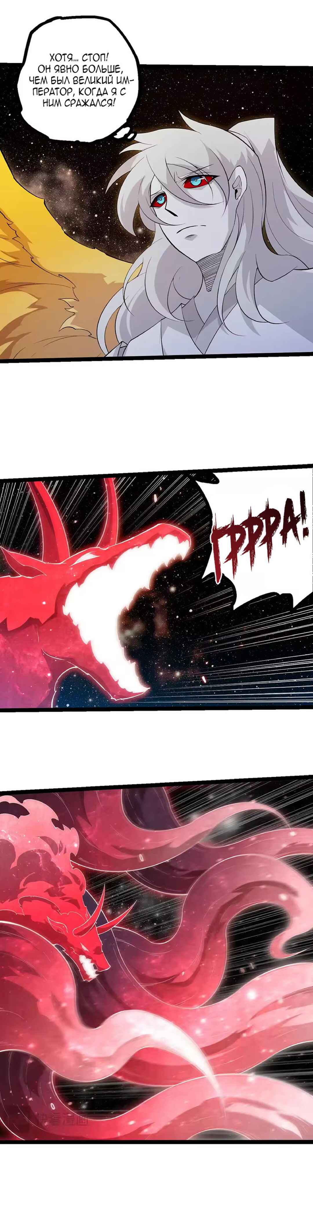 Starting Over as a Tree Chapter 501 - Page 16