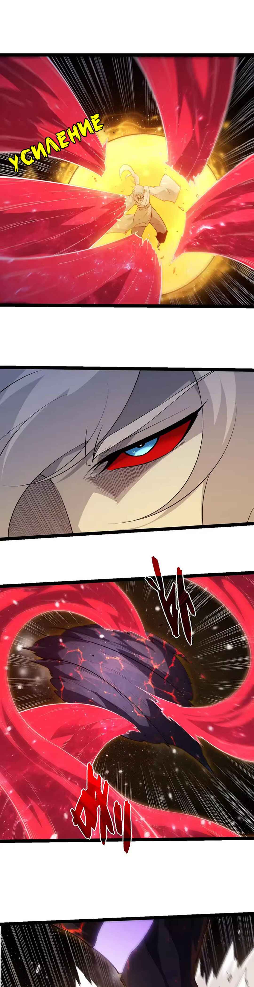 Starting Over as a Tree Chapter 501 - Page 19