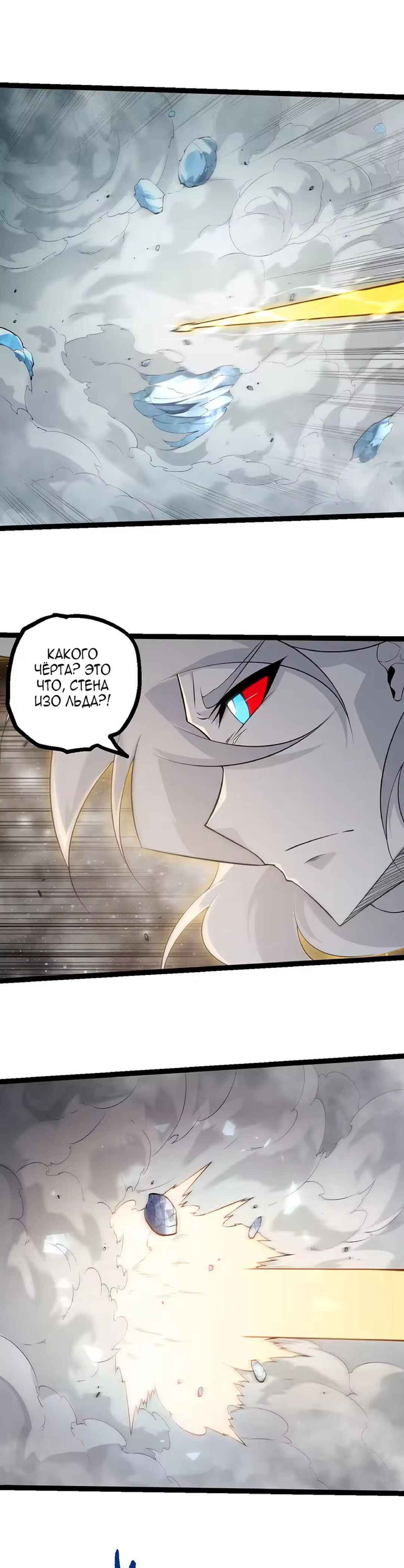 Starting Over as a Tree Chapter 501 - Page 9