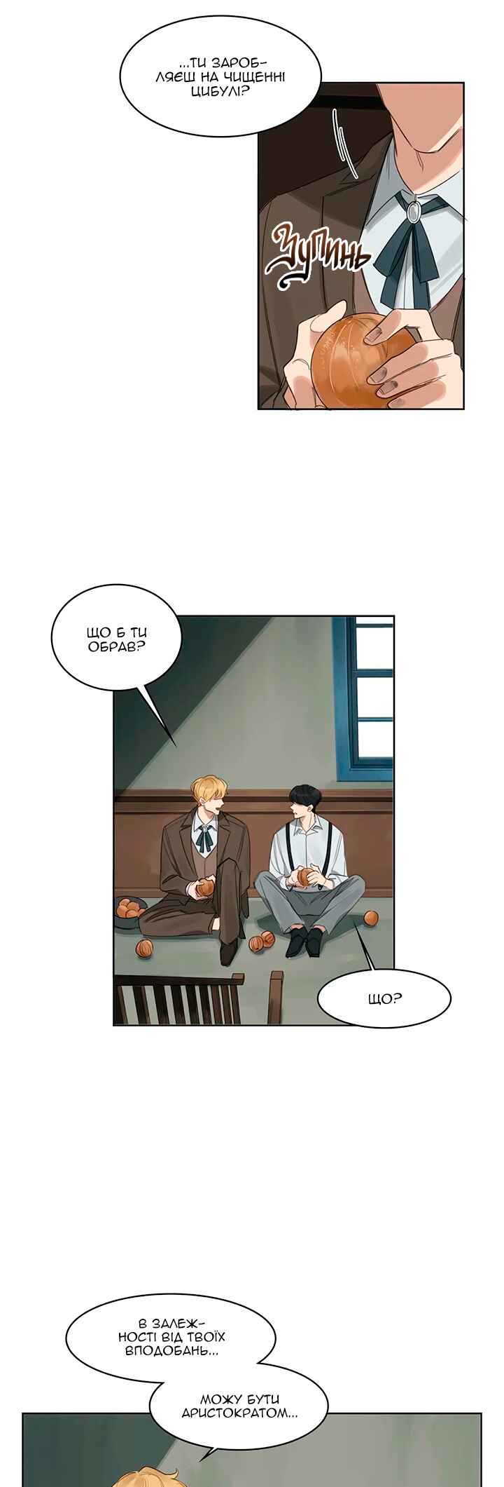 Murderous Lewellyn’s Candlelit Dinner Chapter 12 - Page 11