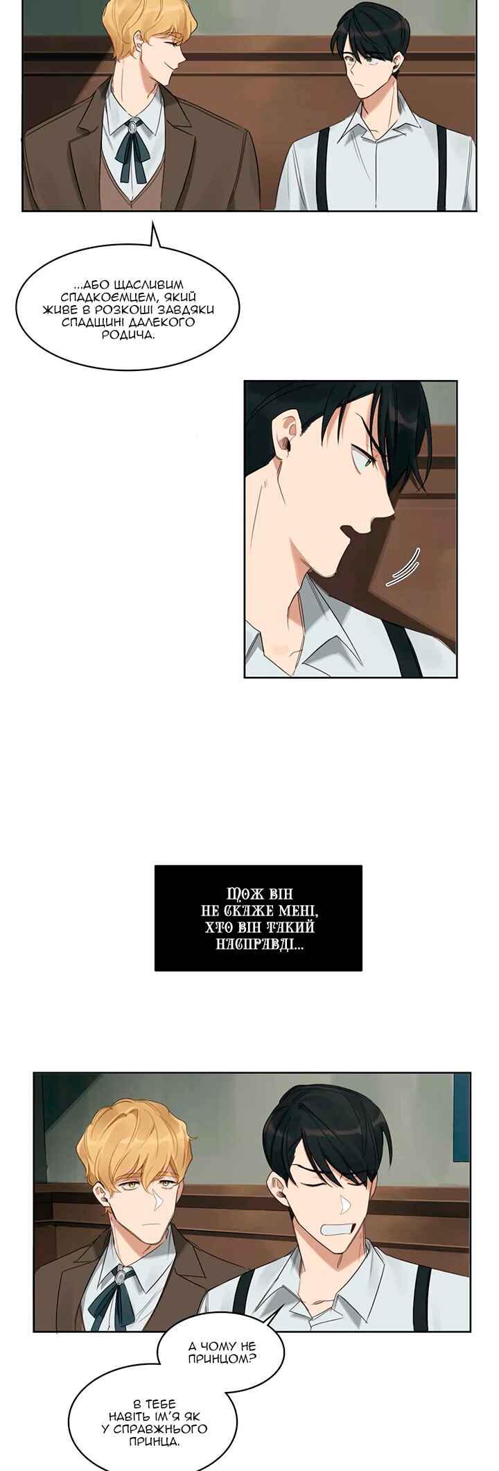 Murderous Lewellyn’s Candlelit Dinner Chapter 12 - Page 12