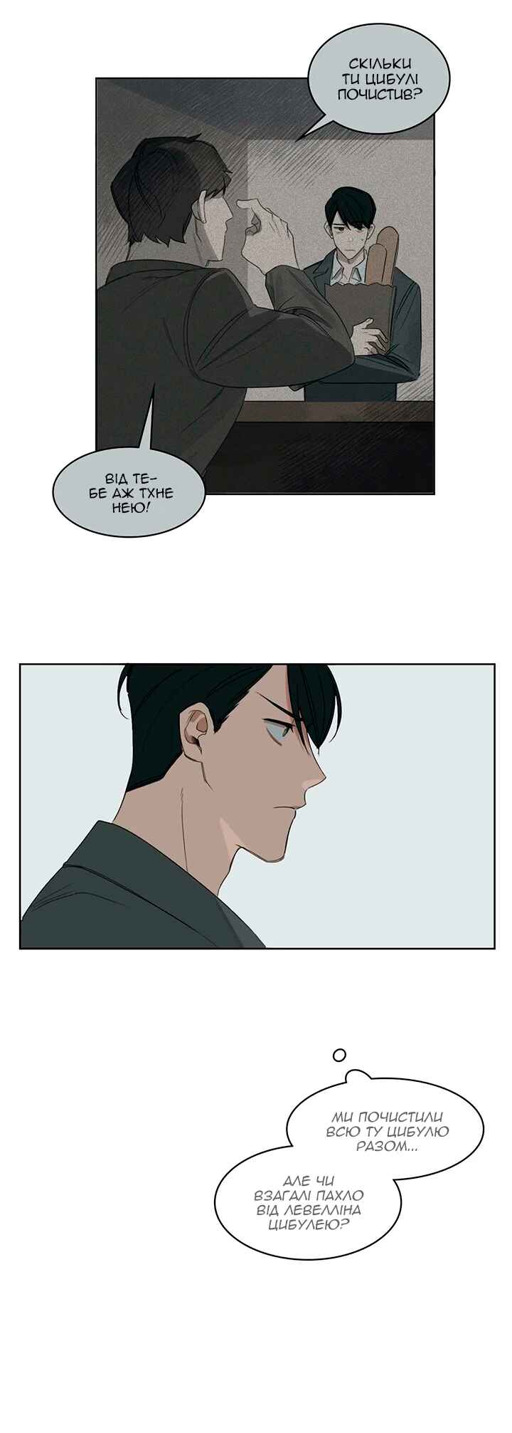 Murderous Lewellyn’s Candlelit Dinner Chapter 12 - Page 15