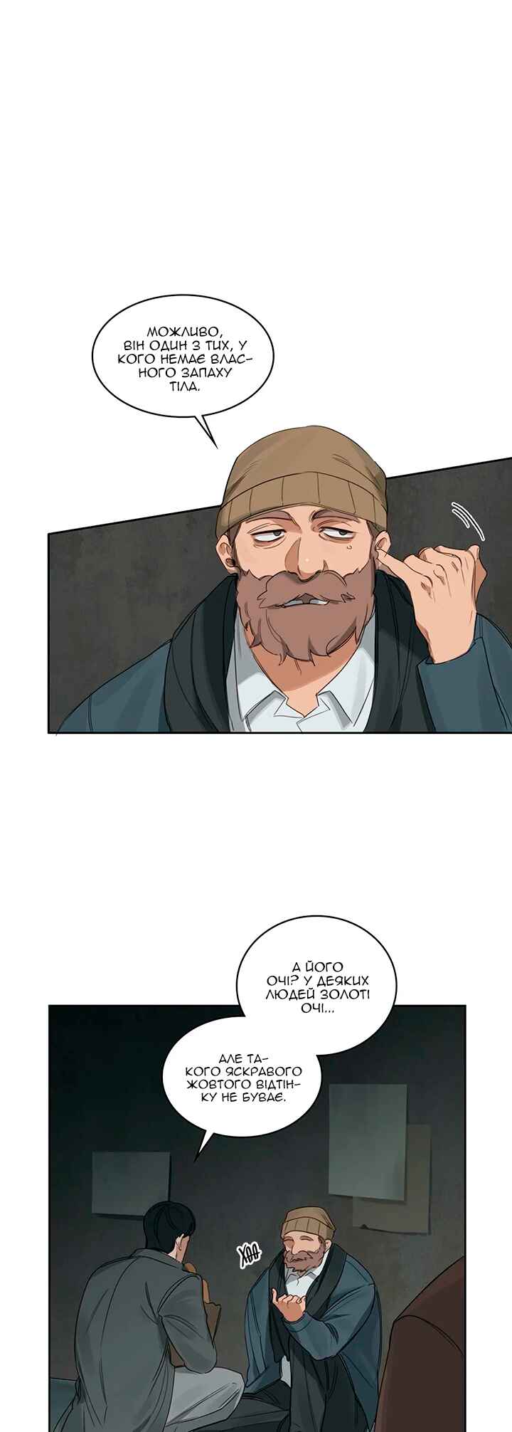 Murderous Lewellyn’s Candlelit Dinner Chapter 12 - Page 16