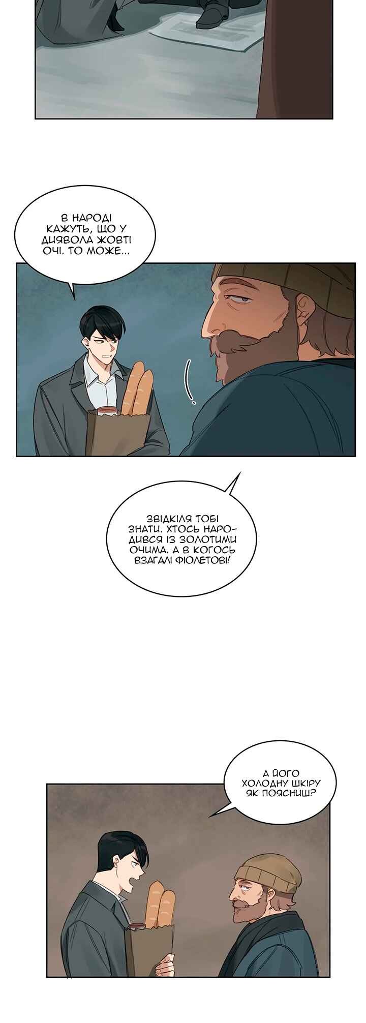 Murderous Lewellyn’s Candlelit Dinner Chapter 12 - Page 17
