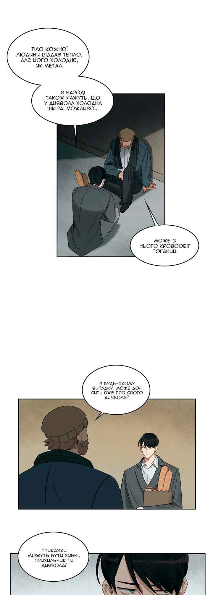 Murderous Lewellyn’s Candlelit Dinner Chapter 12 - Page 18