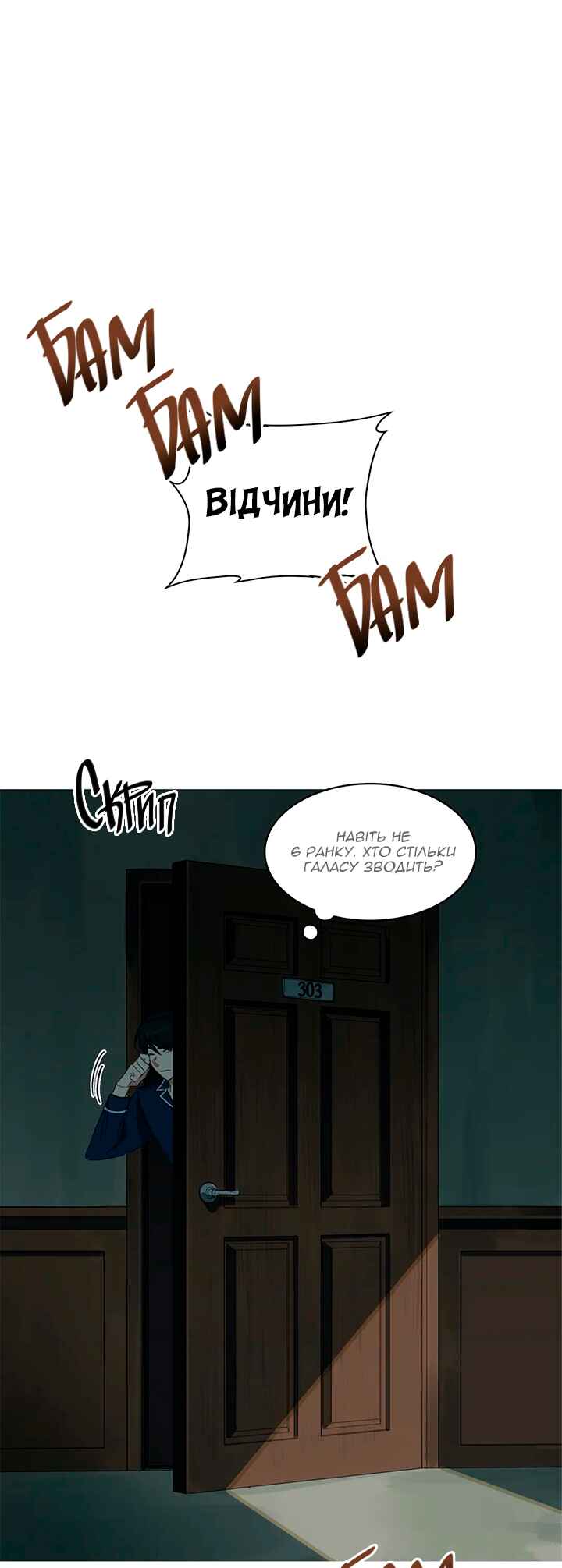 Murderous Lewellyn’s Candlelit Dinner Chapter 12 - Page 21