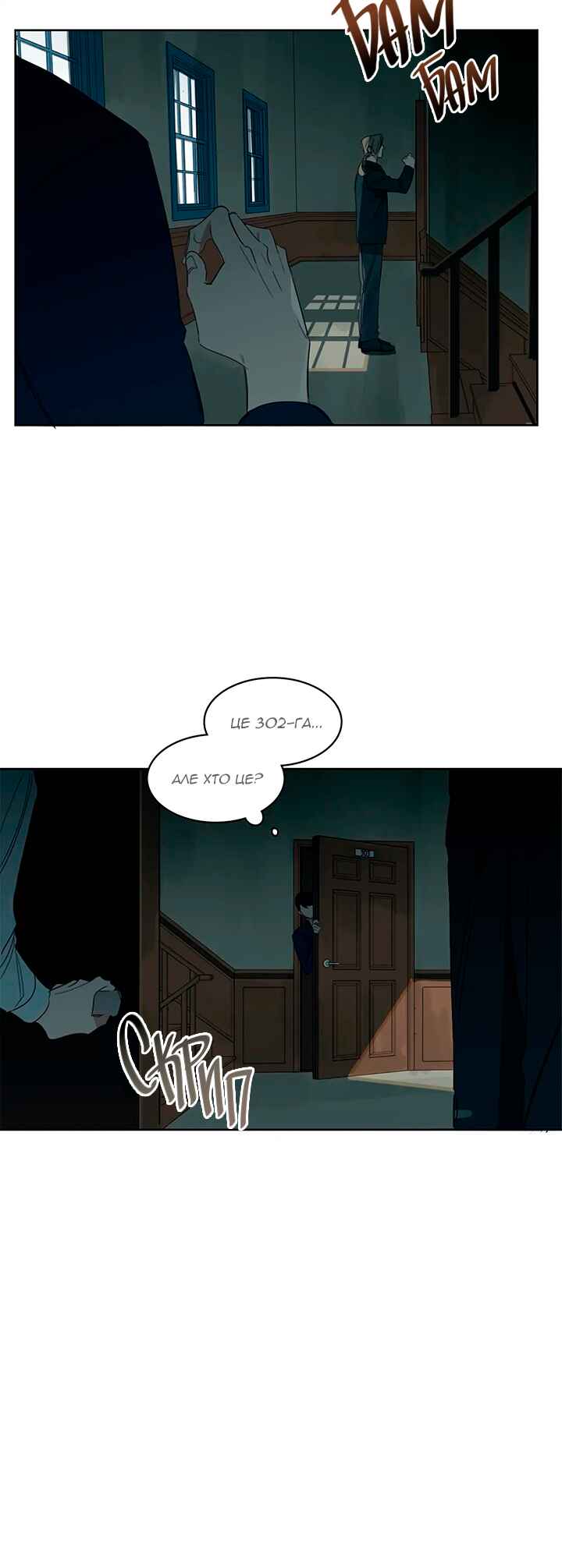 Murderous Lewellyn’s Candlelit Dinner Chapter 12 - Page 22