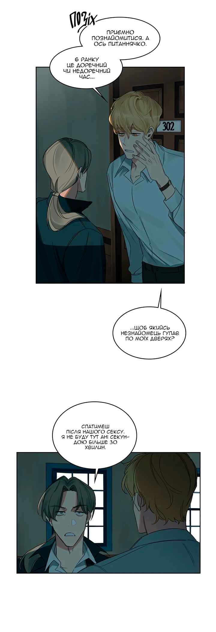 Murderous Lewellyn’s Candlelit Dinner Chapter 12 - Page 23