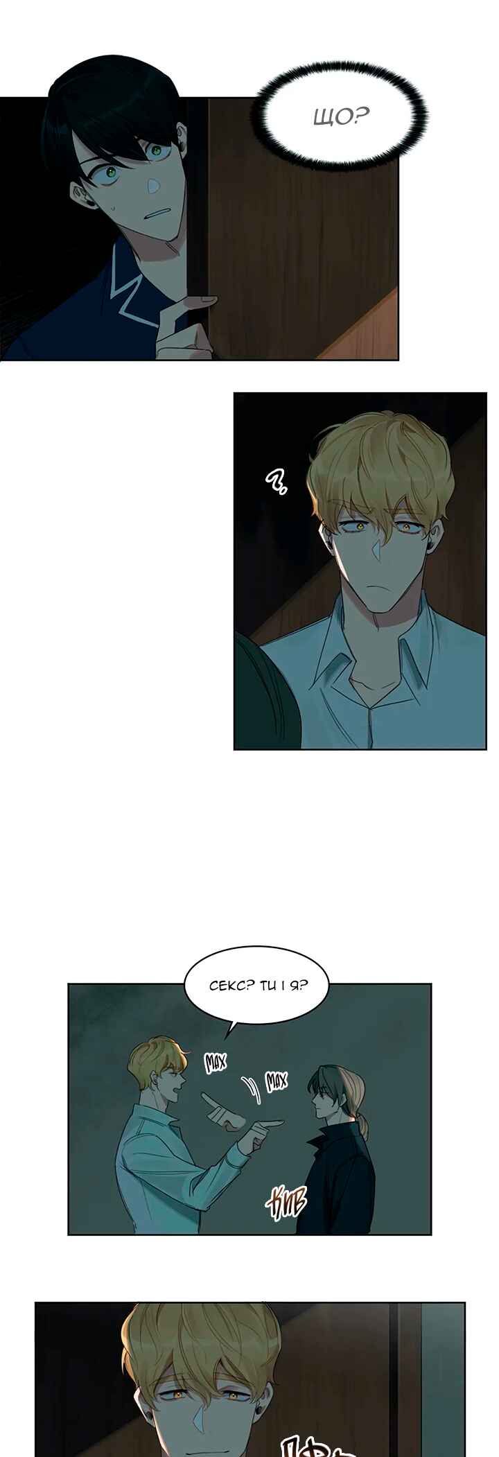 Murderous Lewellyn’s Candlelit Dinner Chapter 12 - Page 24
