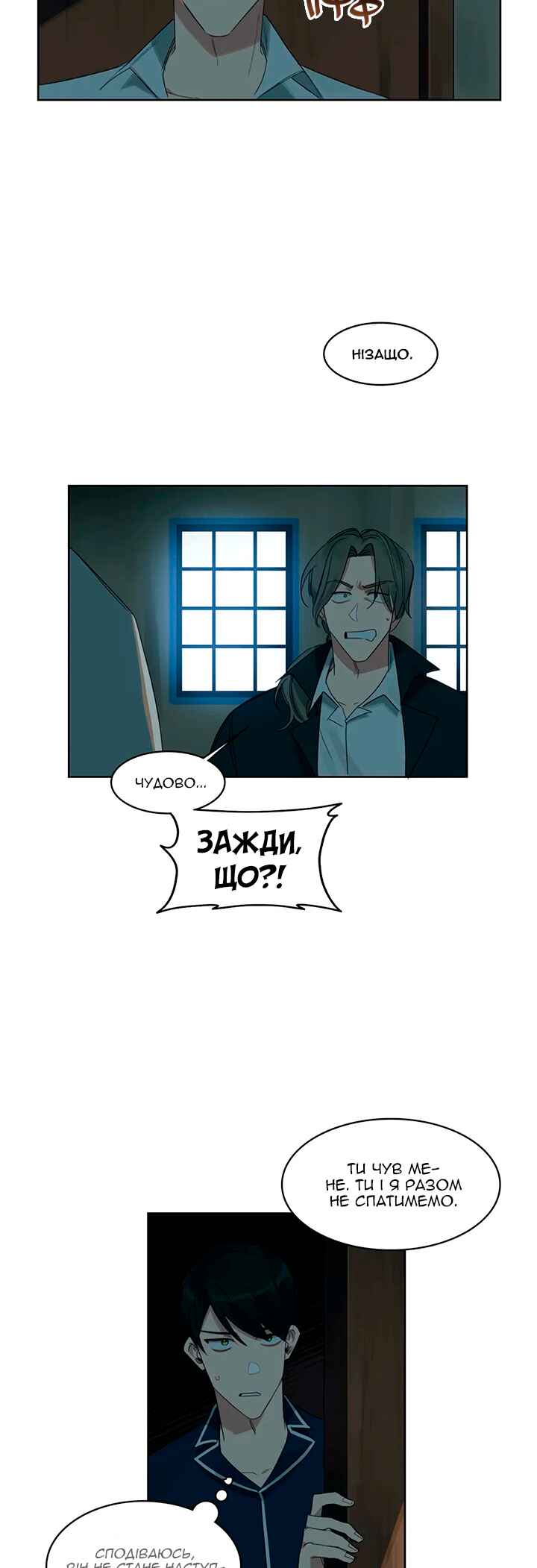 Murderous Lewellyn’s Candlelit Dinner Chapter 12 - Page 25