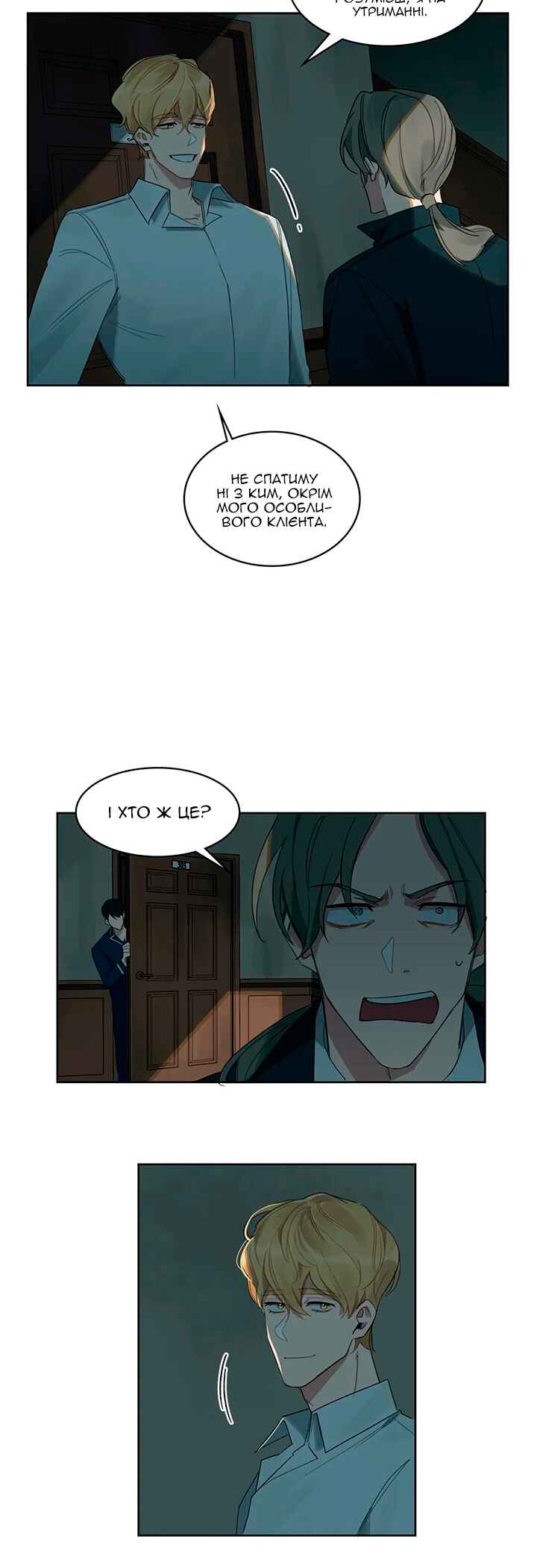 Murderous Lewellyn’s Candlelit Dinner Chapter 12 - Page 28