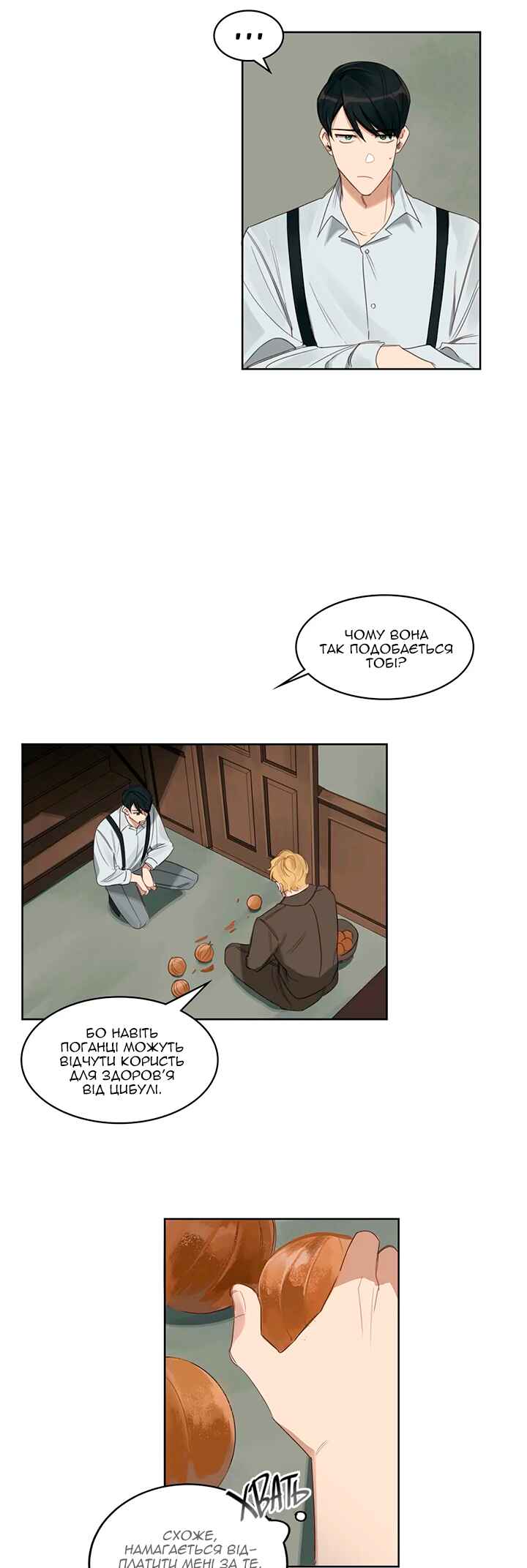 Murderous Lewellyn’s Candlelit Dinner Chapter 12 - Page 4