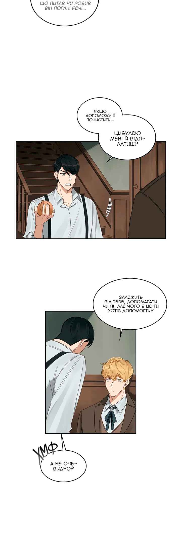 Murderous Lewellyn’s Candlelit Dinner Chapter 12 - Page 5