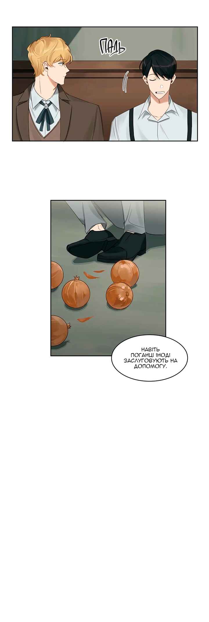 Murderous Lewellyn’s Candlelit Dinner Chapter 12 - Page 6