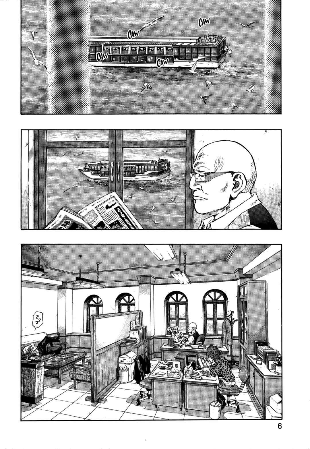 Reverse Edge Okawabata Detective Agency Chapter 1 - Page 7