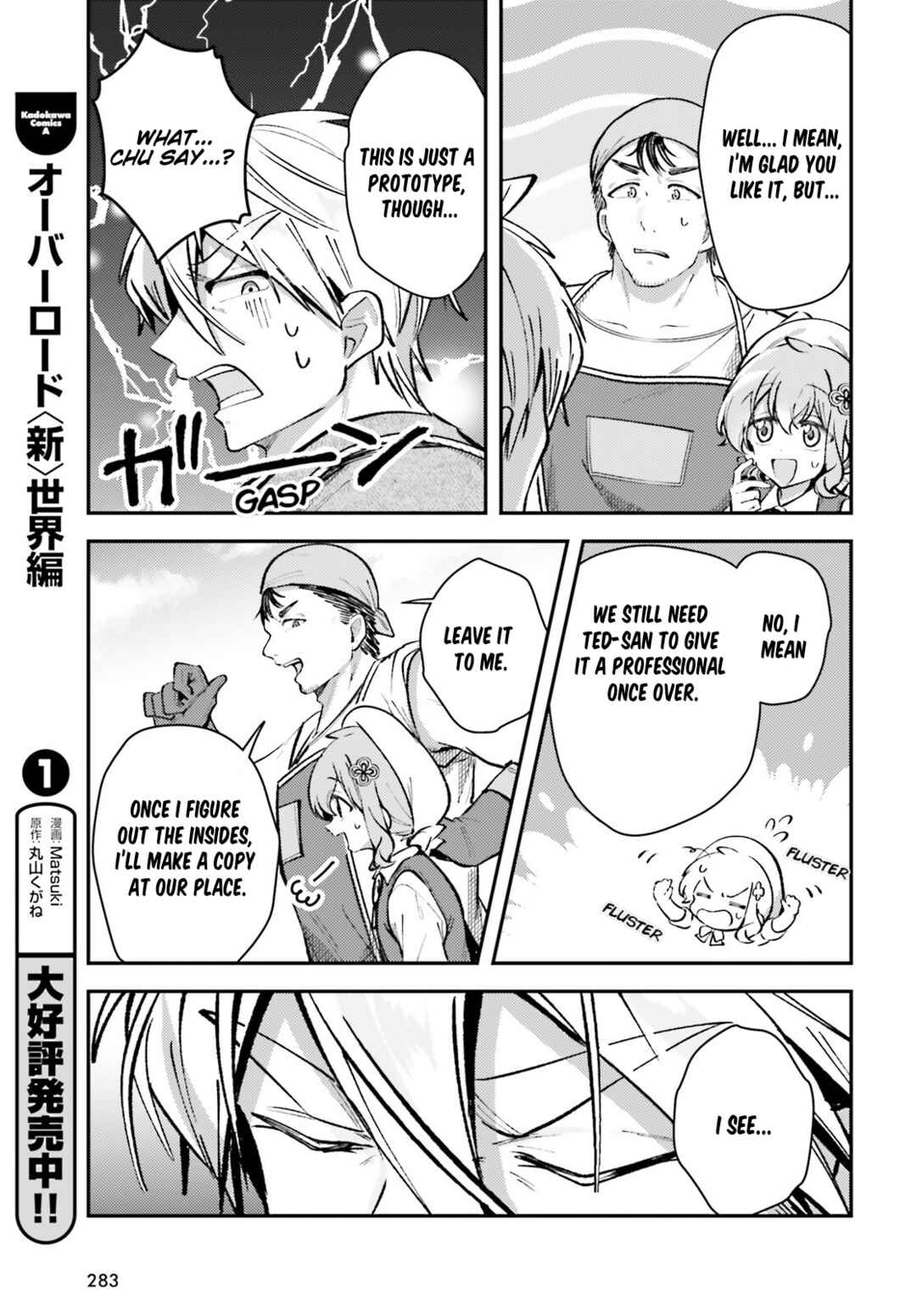 Tensei Renkin Shoujo no Slow Life Chapter 12 - Page 15