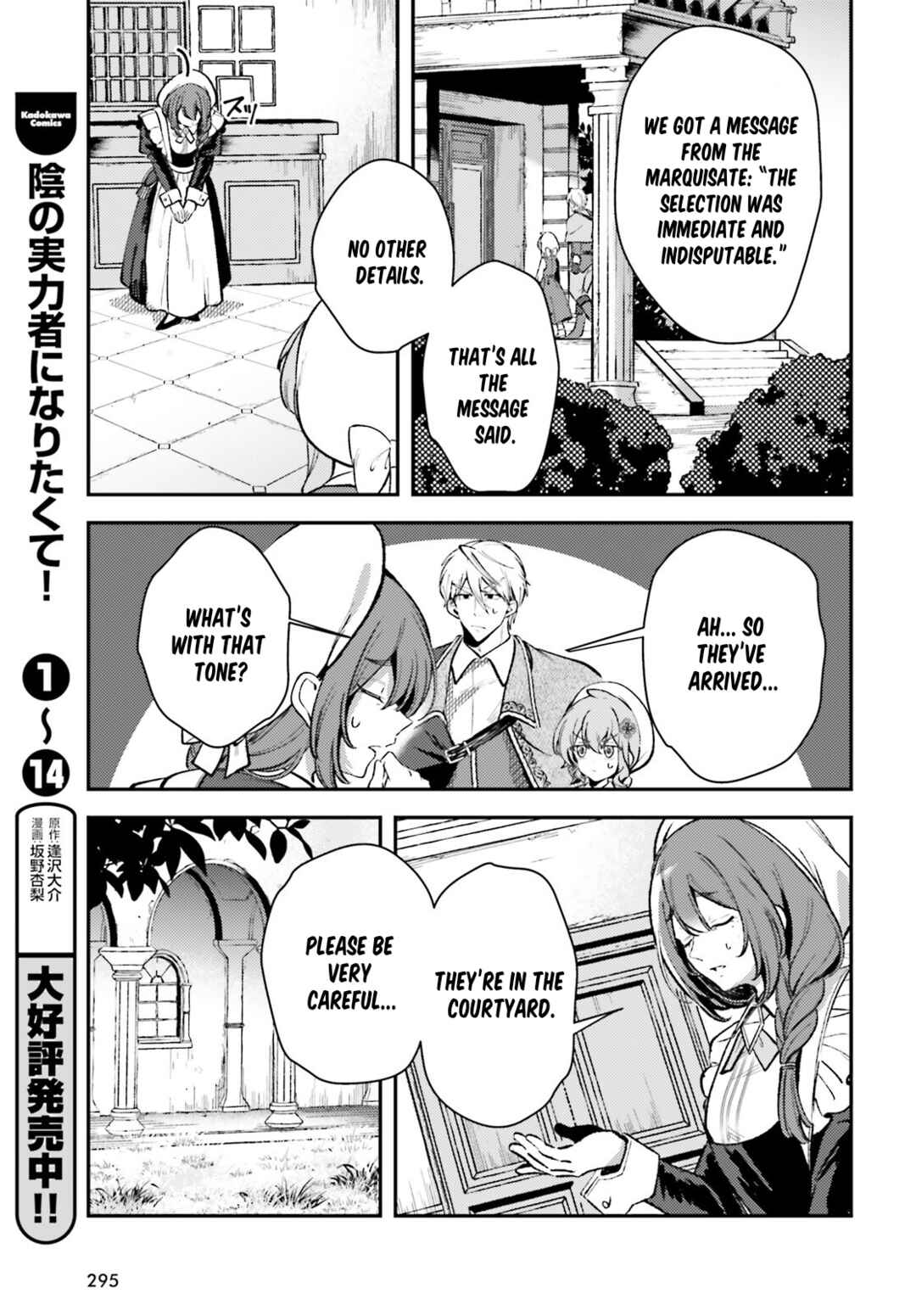 Tensei Renkin Shoujo no Slow Life Chapter 12 - Page 27