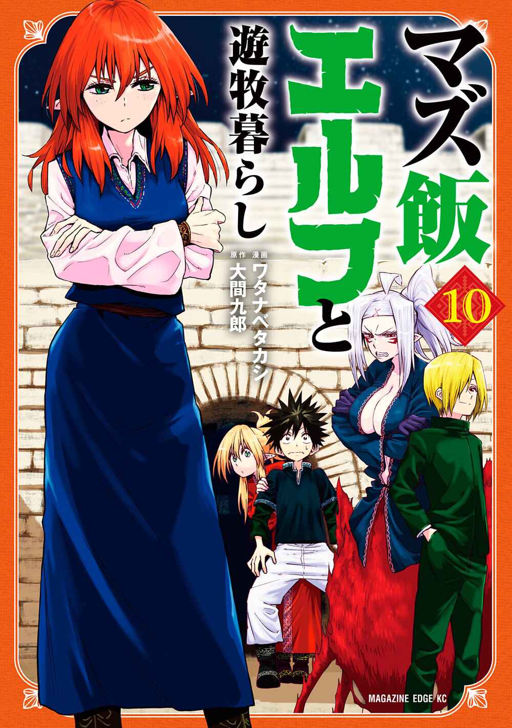 Mazumeshi Elf to Yuuboku gurashi Chapter 60 - Page 1